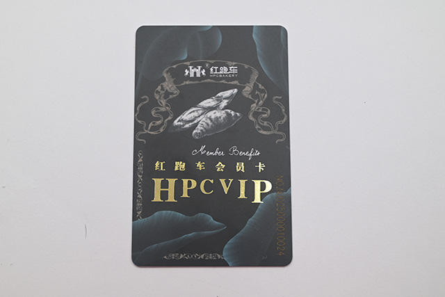 VIP會(huì )員卡