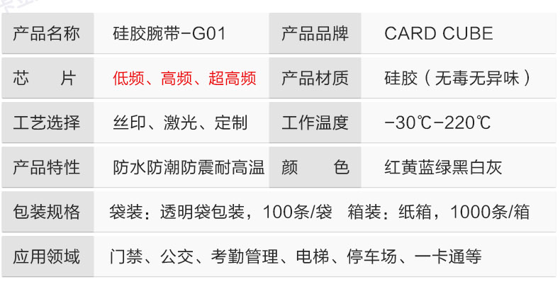 水上樂園硅膠腕帶批發8