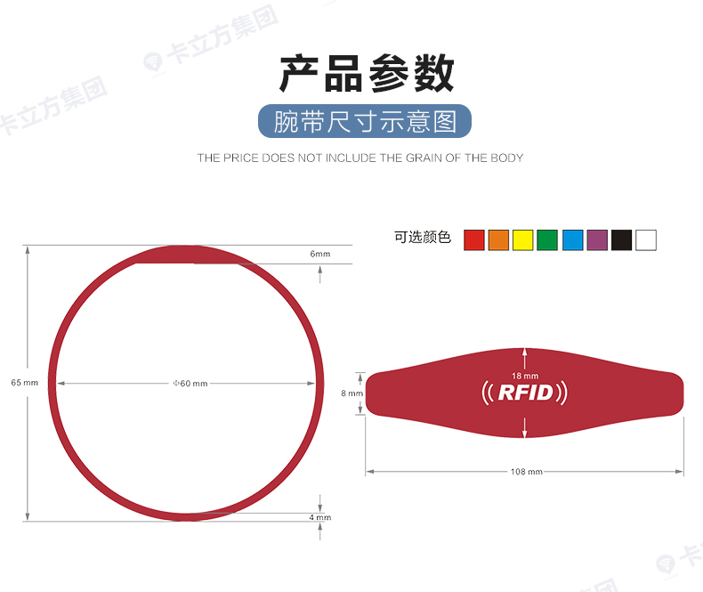 活動賽事硅膠腕帶批發廠家7