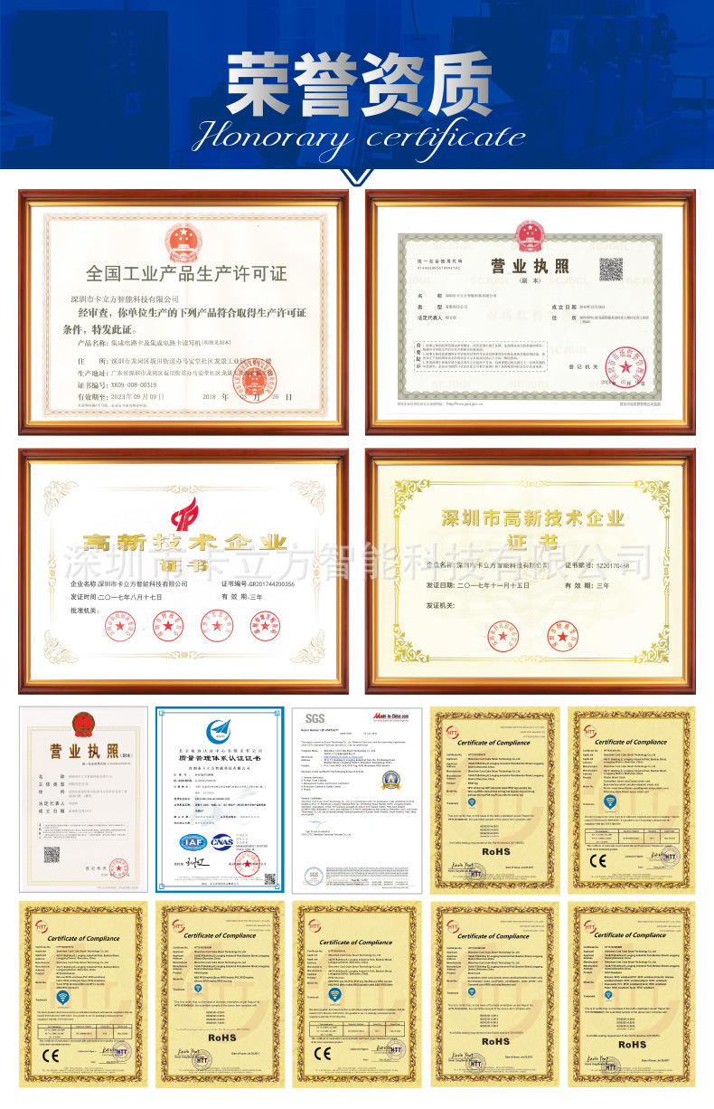 深圳ic卡廠(chǎng)家8