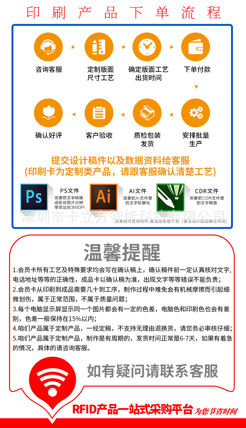 深圳ic卡廠(chǎng)家9