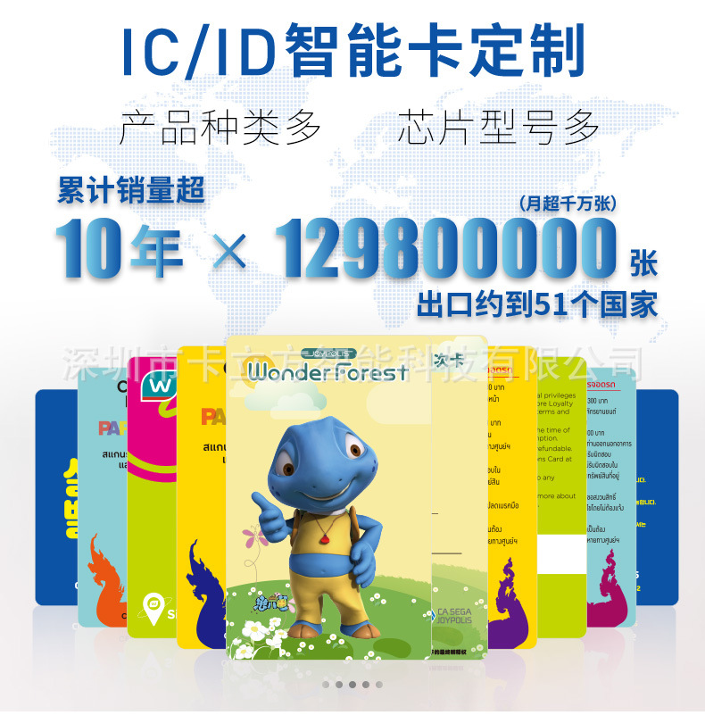 ic門禁卡制造工廠1