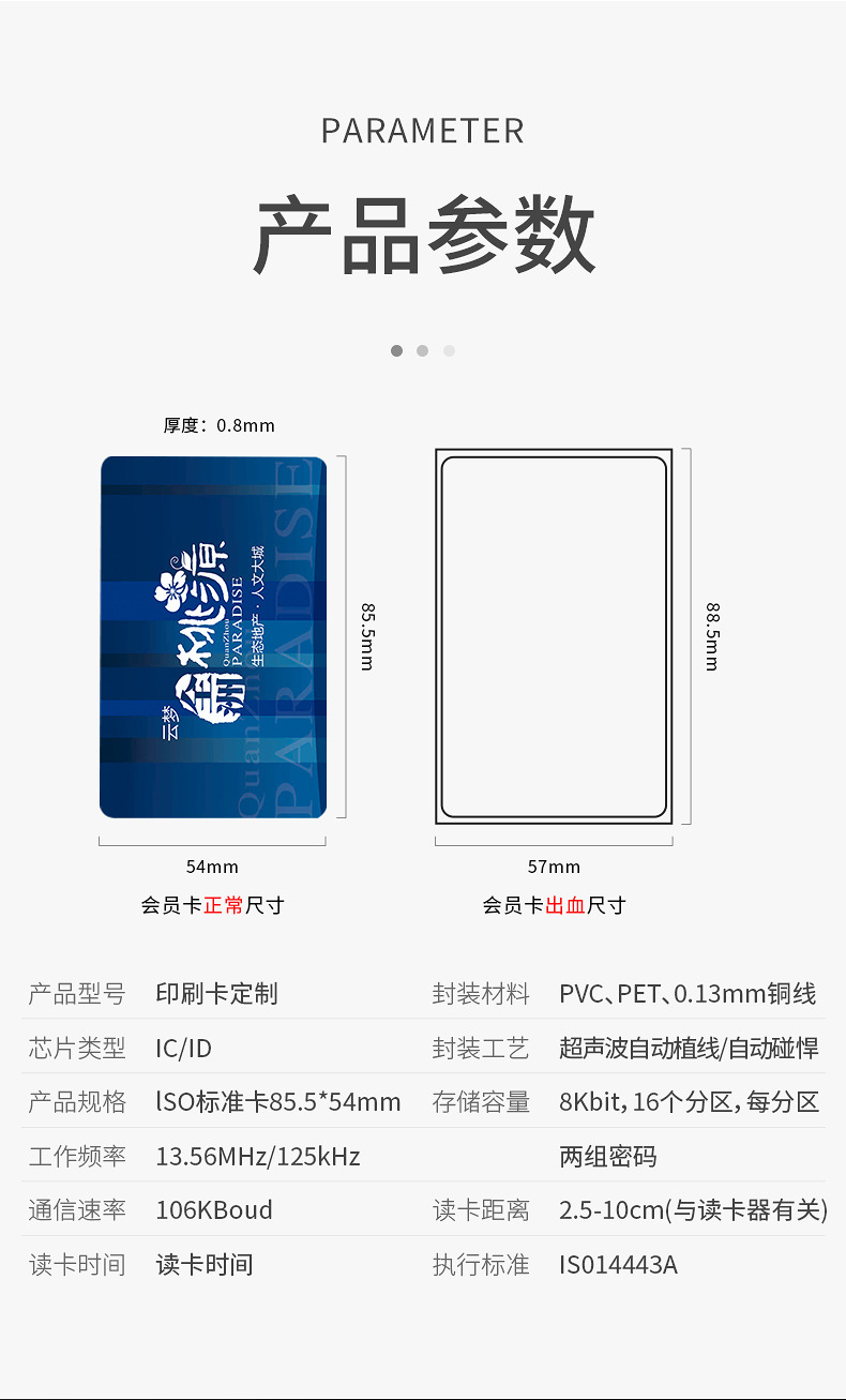啞面會(huì )員卡2